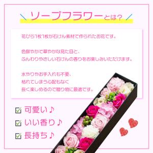 ソープフラワー ロングBOX シャボンフラワー...の詳細画像1
