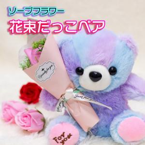 ソープフラワー 花束抱っこ レインボーベア シャボンフラワー クマ テディベア 風 ぬいぐるみ 花束 花 誕生日 出産祝い 結婚祝い 引っ越し祝い｜fujipac