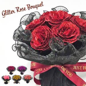 ラメがきらめく グリッターローズ 7輪 花束 キラキラ お花 バラ 薔薇 造花 記念日 母の日 誕生日 プロポーズ 結婚式 結婚祝い 発表会 花 ブーケ ギフト GR-301