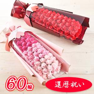 ソープフラワー花束 レッド 100本 誕生日 お祝い 本数 記念日