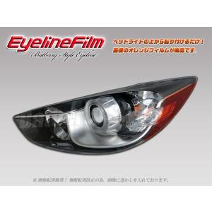 ダックスガーデン」CX-5（KE系）用エアロアイライン Type1x左右（塗装