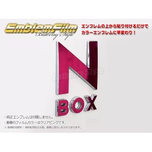 BatberryStyle エンブレムフィルム【クリアカラー】N-BOXカスタム JF1/JF2 [EF020] 2枚入り