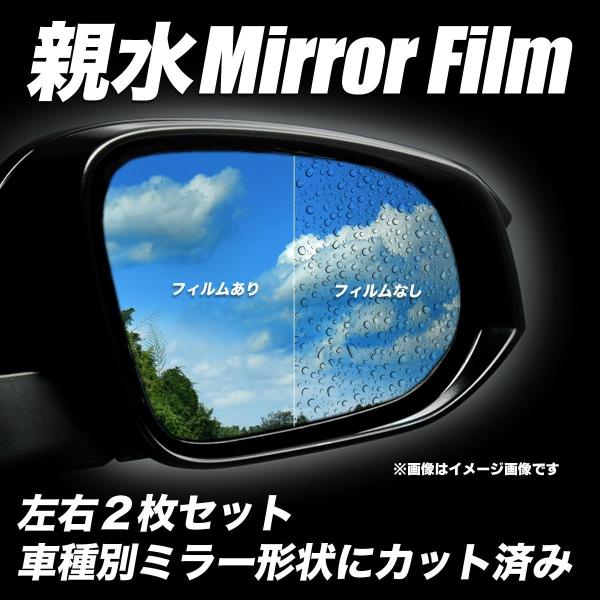 BATBERRY 親水ミラーフィルム ルノー ルーテシアRS ルノー・スポール RM系 後期 RM5...