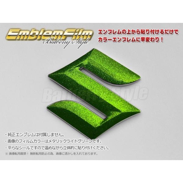 BATBERRYエンブレムフィルム[EFZ01m] スズキマーク フロント ワゴンRハイブリッドFZ...