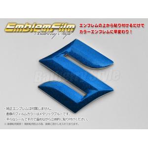 BATBERRYエンブレムフィルム [EFZ03m] スズキマーク ソリオ