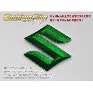 BATBERRYエンブレムフィルム[EFZ05m] スズキマーク ランディ SC27
