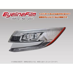 BATBERRYアイラインフィルム ハイラックスサーフ 215前期 アイライン