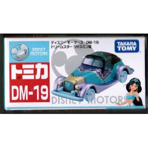 ディズニーモータース DM-19 ドリームスター ジャスミン姫