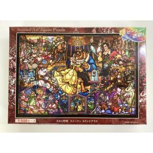 テンヨー（Tenyo） 【新品】ジグソーパズル ディズニー ブリリアント