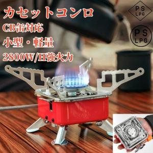 カセットコンロ ミニ ガス 折りたたみ式 キャンプ