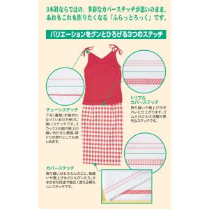 お問い合わせで大幅値下げ!baby lock ...の詳細画像3
