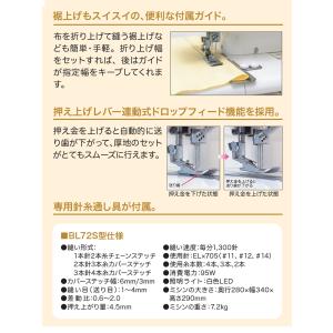 お問い合わせで大幅値下げ!baby lock ...の詳細画像5