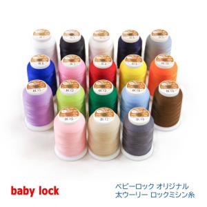 baby lock ベビーロック 【太ウーリー...の詳細画像1