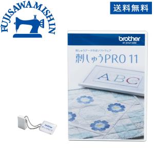 ブラザー工業 brother ブラザー 「刺しゅうPRO11 アップグレード ブラザー工業 brother ブラザー 「刺しゅうPRO11 アップグレード