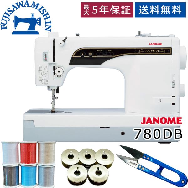 【サービス3点セット＆ワイドテーブル付き】JANOME ジャノメ 〈780db〉 コンピューターミシ...