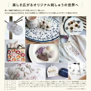 JANOME ジャノメ 「Artistic D...の詳細画像1