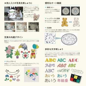 JANOME ジャノメ 「Artistic D...の詳細画像3