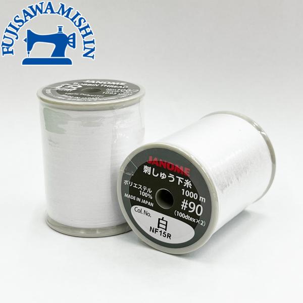 JANOME ジャノメ 「刺しゅう用下糸」
