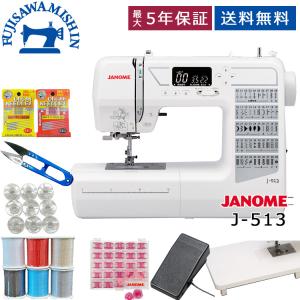 【サービス5点セット＆ワイドテーブル＆フットコントローラー同梱】JANOME ジャノメ 〈J-513〉