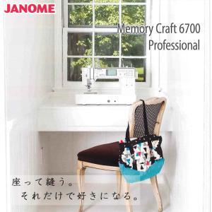 JANOME ジャノメ 「Memory Cra...の詳細画像1