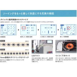 JANOME ジャノメ 「Memory Cra...の詳細画像5