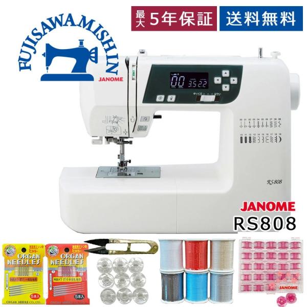 JANOME ジャノメ 「RS808」 家庭用ミシン コンピューターミシン 簡単糸通し 自動糸調子 ...