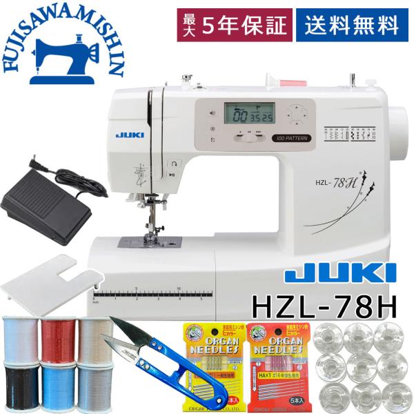 JUKI ジューキ 「HZL-78H」 家庭用ミシン コンピューターミシン 液晶 自動糸調子 自動糸...