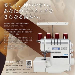 JUKI ジューキ「MO-3000」ロックミシ...の詳細画像2