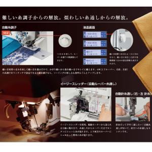 JUKI ジューキ「MO-3000」ロックミシ...の詳細画像4