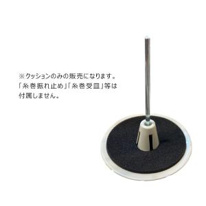 JUKI ジューキ 「工業用 糸巻受皿クッショ...の詳細画像1