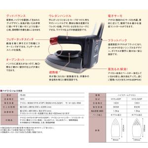 【メーカー直送】プロユースアイロニングシステム...の詳細画像3