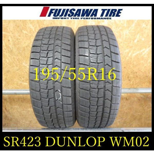 【SR423】送料無料●2023/24年製造 約8部山●DUNLOP WINTERMAXX WM02...