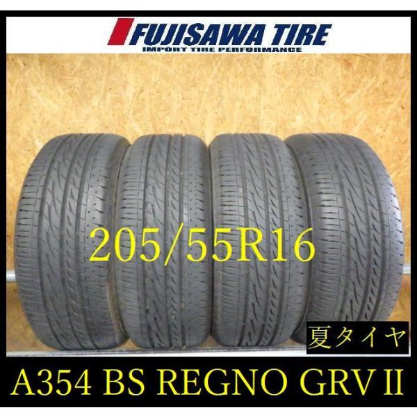 【A354】G◆送料無料◆2022年製造 約7.5部山◆BS REGNO GRVII◆205/55R...