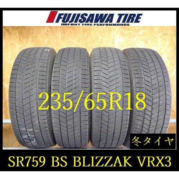 【SR759】送料無料●2022年製造 約8部山●BS BLIZZAK VRX3●235/65R18...