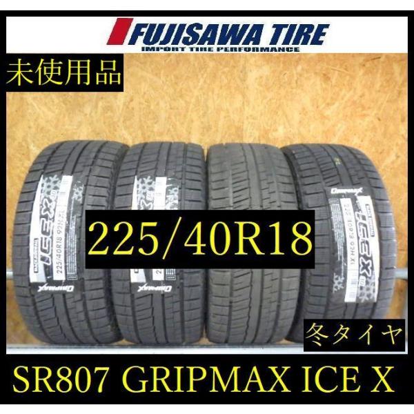 【SR807】送料無料●2024年製造 未使用品●GRIPMAX GRIP ICE X●225/40...