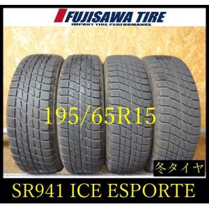 【SR941】送料無料●2022年製造 約8部山●ICE ESPORTE●195/65R15●4本 SR941-26