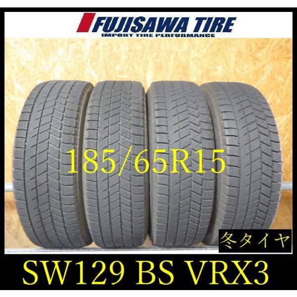 【SW129】送料無料●2023年製造 約6.5~7部山●BS BLIZZAK VRX3●185/6...