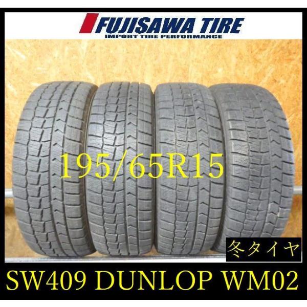 【SW409】K●送料無料●2022年製造 約7部山●DUNLOP WINTERMAXX WM02●...
