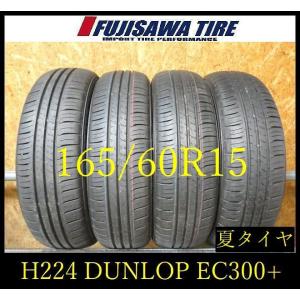 DUNLOP ENASAVE EC300+ 165/60R15の価格比較 - みんカラ