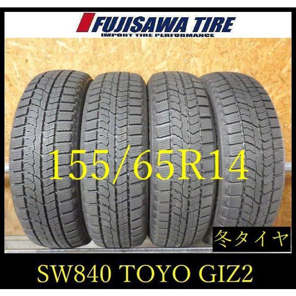 【SW840】14F●送料無料●2023年製造 約8部山●TOYO OBSERVE GIZ2●155...