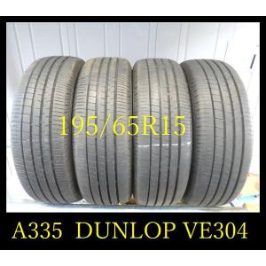 【A335】T210512送料無料・代引き可　店頭受取可 2021年製造 約8.5部山 ◆DUNLOP VEURO VE304◆195/65R15◆4本｜fujisawatire