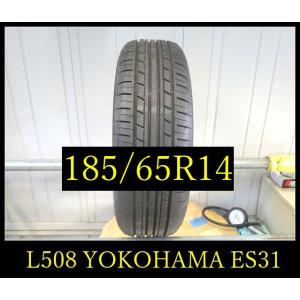 【L508】0821送料無料・代引き可　店頭受取可 2020年製造 約9部山 ◆YOKOHAMA ECOS ES31◆185/65R14◆1本