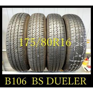 【B106】★K010719送料無料・代引き可　店頭受取可 2019/2020年製造 約8.5~7部...