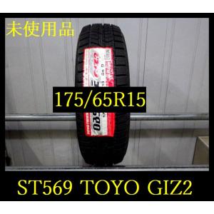 【ST569】KZ0103254 送料無料・代引き可 店頭受取可 2020年製造●未使用品●TOYO...