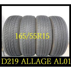 【D219】R8004124 送料無料・代引き可 店頭受取可 2022年製造  約7~6.5部山◆ALLAGE AL01◆165/55R15◆4本｜fujisawatire