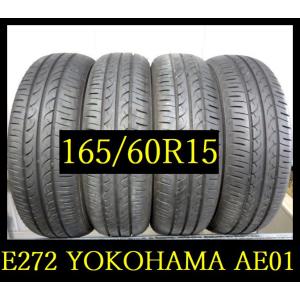 【E272】C7105174 送料無料・代引き可 店頭受取可 2022年製造 約8部山◆YOKOHAMA BluEarth AE01◆165/60R15◆4本｜fujisawatire