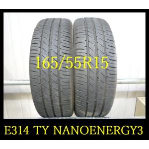 【E314】C0205244 送料無料・代引き可 店頭受取可 2023年製造 約7.5部山◆TOYO NANOENERGY3◆165/55R15◆2本｜fujisawatire