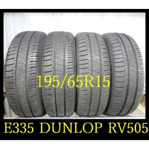 【E335】T8105214 送料無料・代引き可 店頭受取可 2022年製造 約8部山◆DUNLOP ENASAVE RV505◆195/65R15◆4本