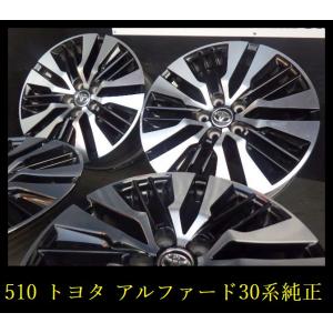 【510】FK05101074◆トヨタ アルファード30系 純正◆18x7.5J 5穴 PCD114...