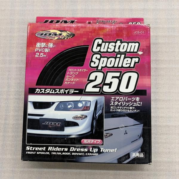 フォーチュンカスタムスポイラー250 JCS-01 2.5m【未使用品】
